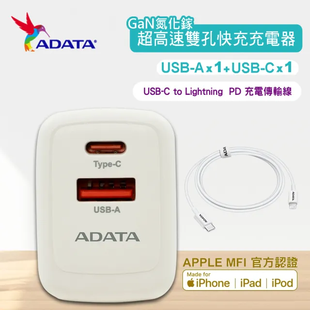 【ADATA 威剛】65W GaN氮化鎵 超高速USB-A/USB-C雙孔 快充組(JT-G65Q+ PD線)