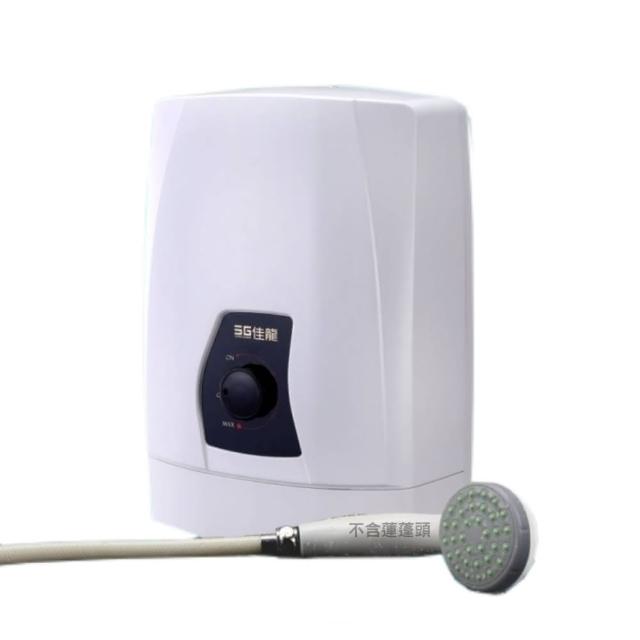 【佳龍】即熱式瞬熱式自由調整水溫內附漏電斷路器系列電熱水器(NT99-LB基本安裝)