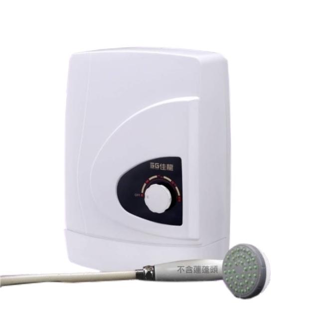 【佳龍】即熱式瞬熱式自由調整水溫電熱水器(EA99基本安裝)
