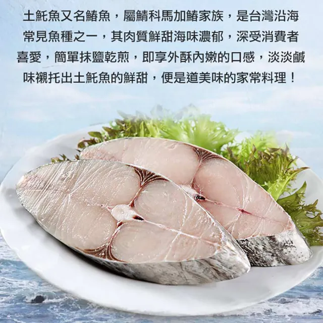 【享吃海鮮】厚切土魠魚片9包組(300g±10%/包)