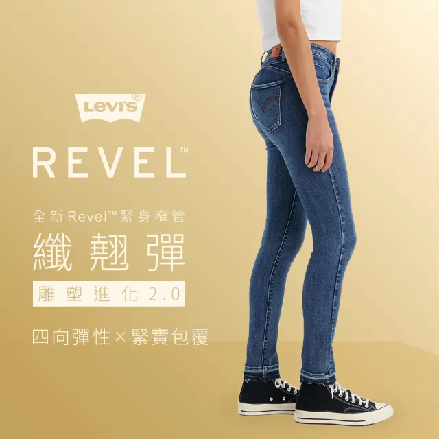 【LEVIS 官方旗艦】女 REVEL高腰緊身提臀牛仔褲/超彈力塑形布料/精工深藍水洗/及踝款 人氣新品 74896-0047