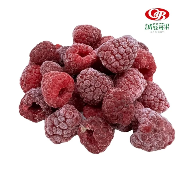 誠麗莓果 IQF急速冷凍覆盆莓(中國產地特選A級 1000克