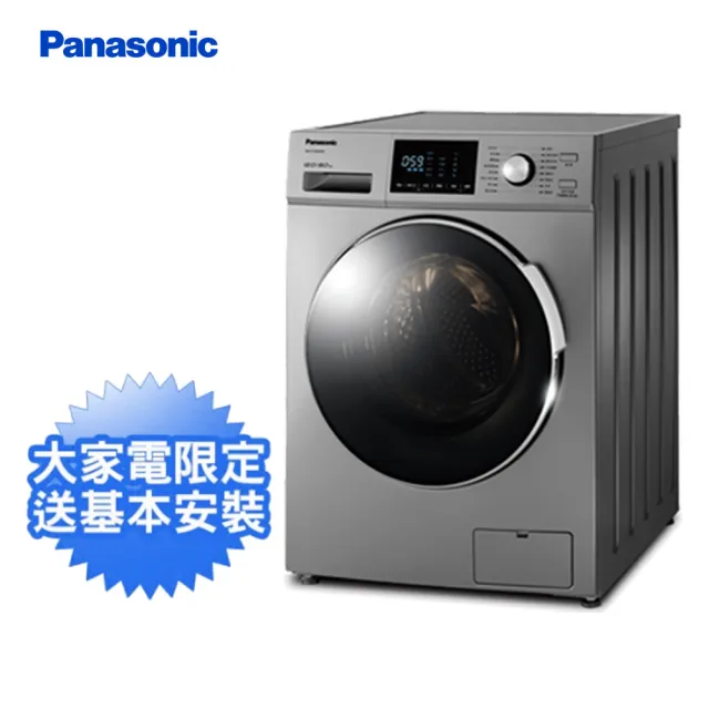 【Panasonic 國際牌】12公斤變頻溫水洗脫烘滾筒式洗衣機—晶漾銀(NA-V120HDH-G)