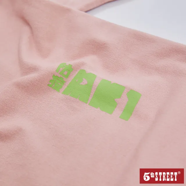 【5th STREET】中性 短袖 短t 上衣 t恤 TEE 防疫 動漫 棉質 粉紅(5A7002)