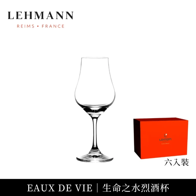 【Lehmann】法國Eaux De Vie 生命之水烈酒杯 150ml-6入(烈酒杯 聞香杯)