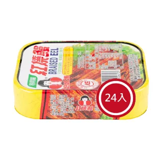 【好媽媽】紅燒鰻魚*24罐(年中慶/送禮)