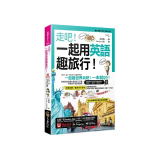 走吧！一起用英語趣旅行！（附Youtor App內含「VRP虛擬點讀筆」+防水書套+64張全彩字卡）