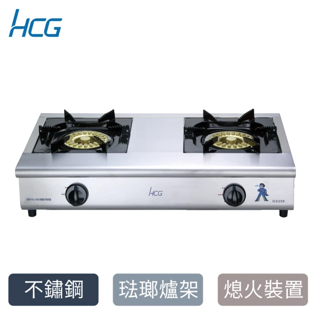 HCG 和成 二口瓦斯爐-2級能效-原廠安裝-GS200Q(