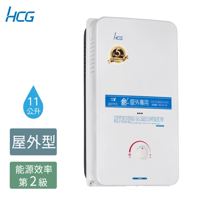 HCG 和成 12公升強制排氣熱水器-2級能效-不含安裝-G