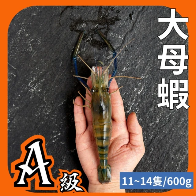黑豬泰國蝦 大母蝦3斤促銷價1180元