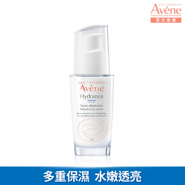 【Avene 雅漾官方直營】24H全效活泉保濕精華液30ml