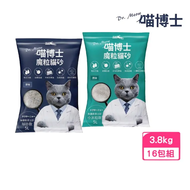 【Dr.Meow喵博士】魔粒貓砂 3.8kg（小米粒款/球砂款）（iCat喵博士5L無塵膨潤土貓砂）(球砂、礦砂)