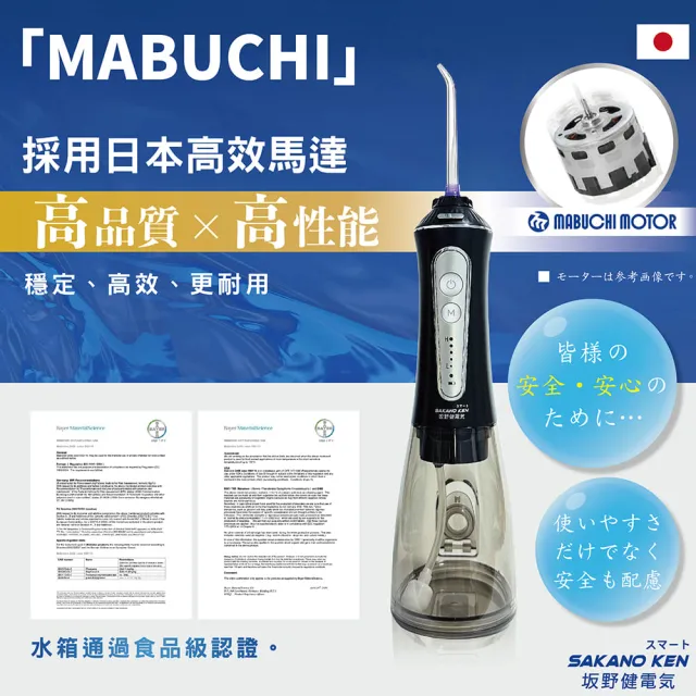 【日本 SAKANO KEN】攜帶型充電式電動沖牙機SI500(沖牙機/洗牙器/潔牙機/噴牙機/牙線機/沖齒機/刷牙機)