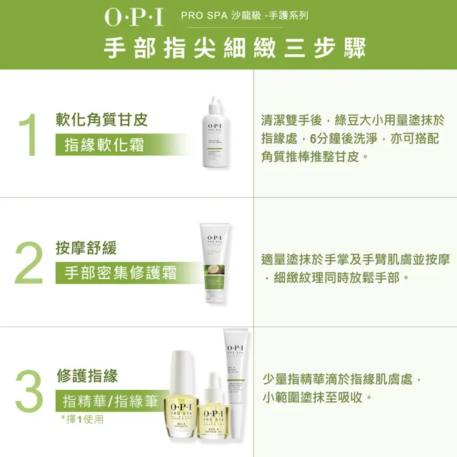 【O.P.I】古布阿蘇手部密集修護霜50mL-ASP01(Pro Spa手足修護系列/護手霜/保濕/身體保養護理/官方直營)