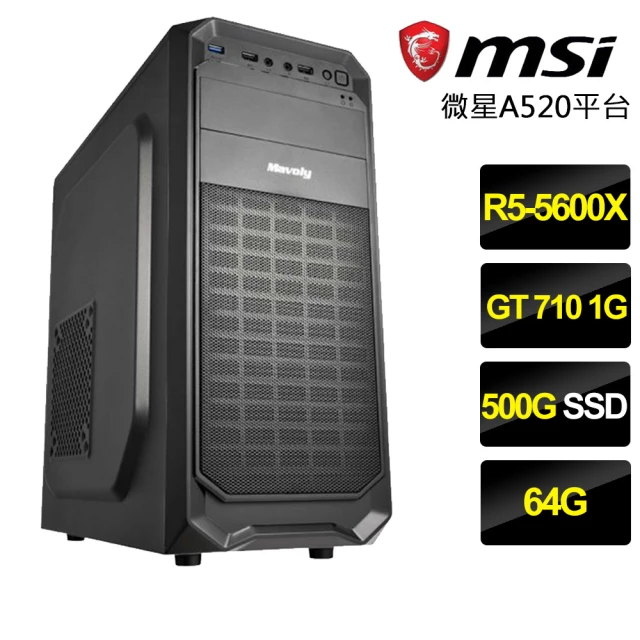 微星平台 R5六核GT710{風雲之音}文書電腦(R5-5600X/A520/64G/500GB)