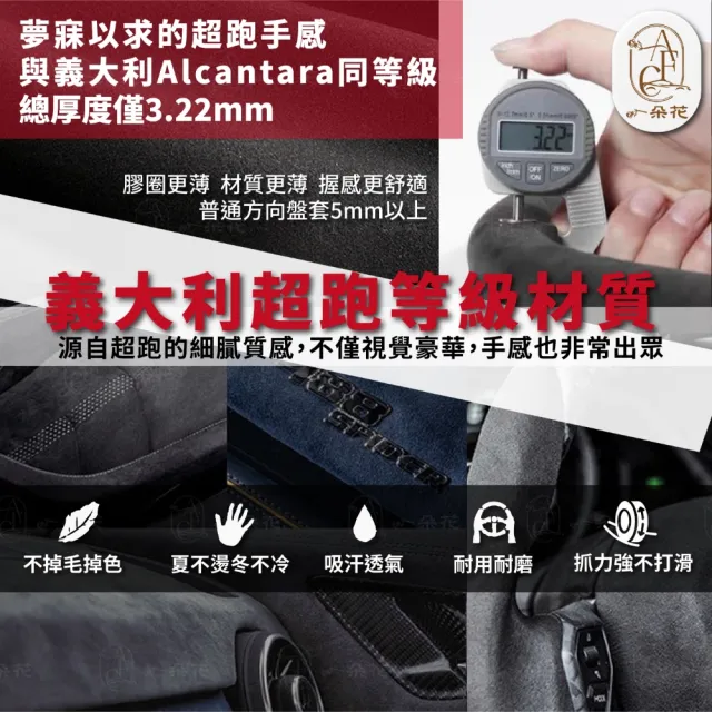 【一朵花汽車百貨】現代 Hyundai 頂級麂皮方向盤套 方向盤皮套 義大利Alcantara同等