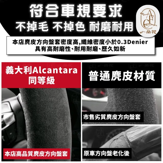 【一朵花汽車百貨】現代 Hyundai 頂級麂皮方向盤套 方向盤皮套 義大利Alcantara同等