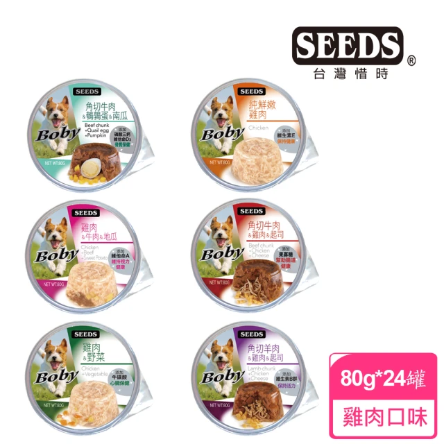 【Seeds 聖萊西】Boby特級機能愛犬餐罐系列80g*24罐(惜時/狗罐/副食/成犬 機能添加)