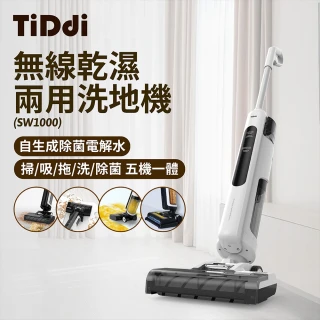 【TiDdi】無線智能電解水除菌洗地機-極光白-全新未開箱(箱損品 SW1000)