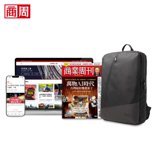 商業周刊 全方位閱讀40期再送知名品牌後背包(商周、商業周刊、數位、後背包)