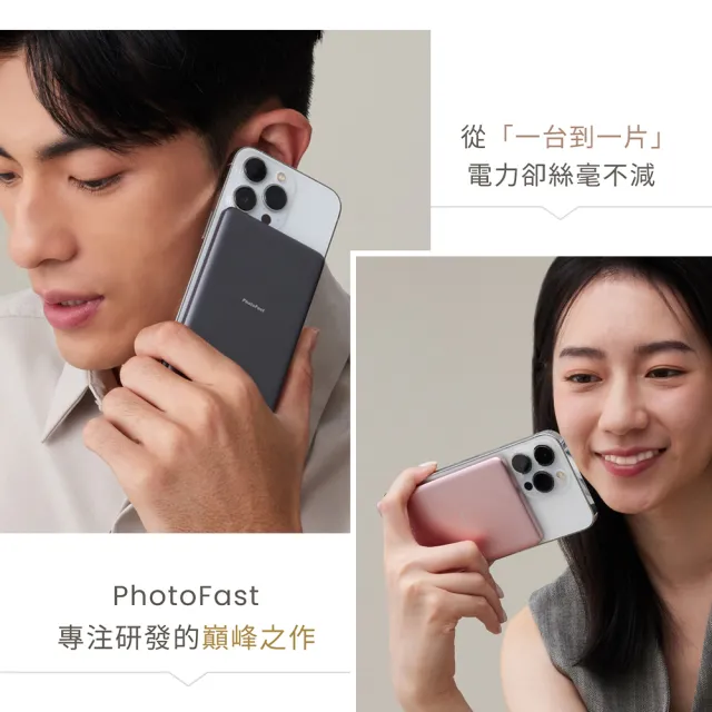 【Photofast】MAGSLIM 5000mAh 超薄磁吸無線行動電源(Mag Slim/Magsafe)