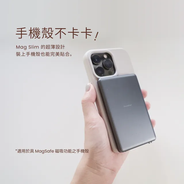 【Photofast】MAGSLIM 5000mAh 超薄磁吸無線行動電源(Mag Slim/Magsafe)