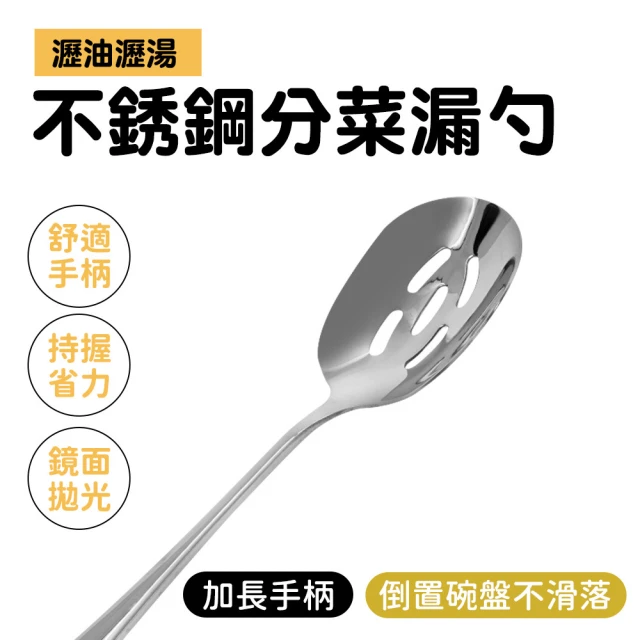 工具網 2入鐵湯匙 醬料勺 料理匙 分餐勺 不鏽鋼料理勺 不