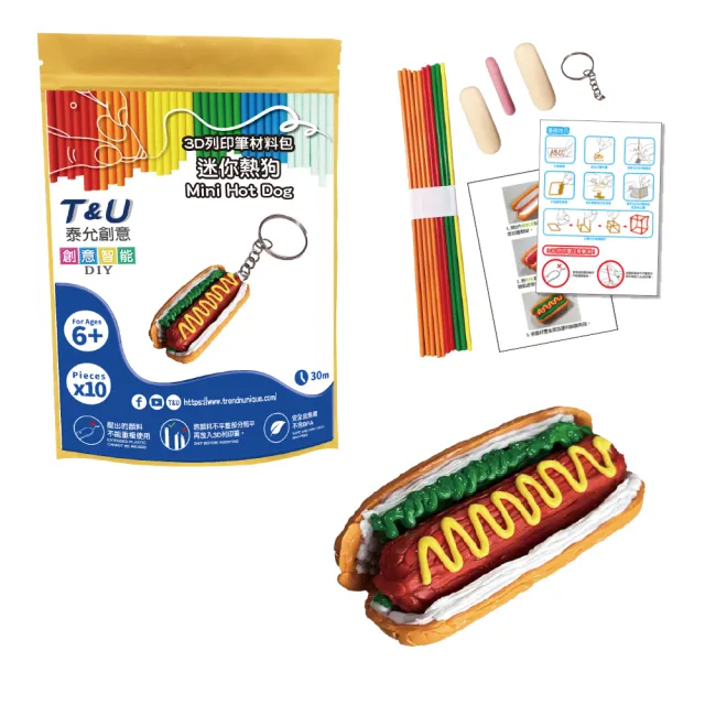 【T&U 泰允創意】3D列印筆材料包–迷你熱狗Mini Hot Dog(DIY 手作 兒童玩具 3D)