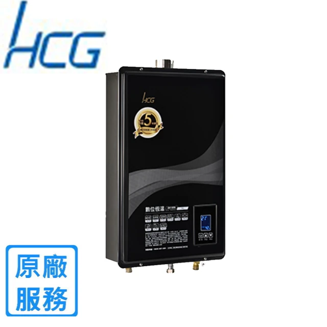 HCG 和成 屋內大廈型數位恆溫強制排氣熱水器GH2055 