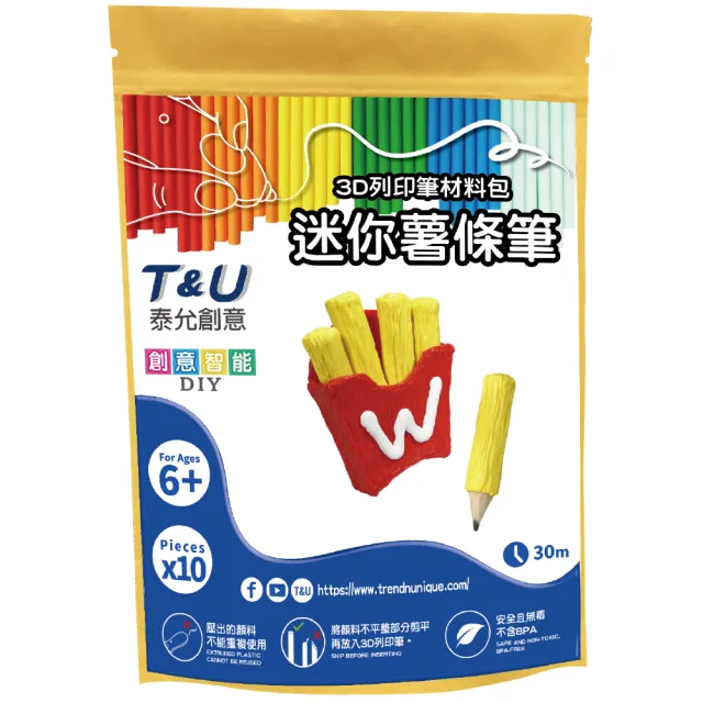 【T&U 泰允創意】3D列印筆材料包–迷你薯條筆(DIY 手作 兒童玩具 3D)