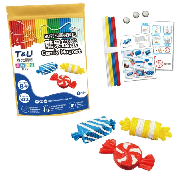 【T&U 泰允創意】3D列印筆材料包–糖果磁鐵Candy Magent(DIY 手作 兒童玩具 3D 顏料隨機)