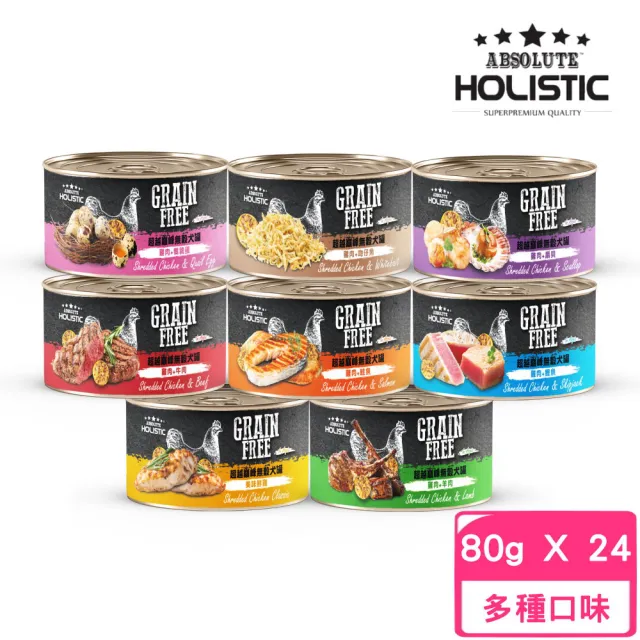 【ABSOLUTE HOLISTIC 超越巔峰】無穀犬罐 80g*24罐組(狗點心罐、狗罐、犬罐 全齡適用)