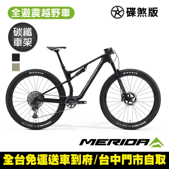 【MERIDA 美利達】96至尊 NINETY-SIX 6000 29吋輪徑全避震越野登山車(無附踏板/越野/林道/XC)