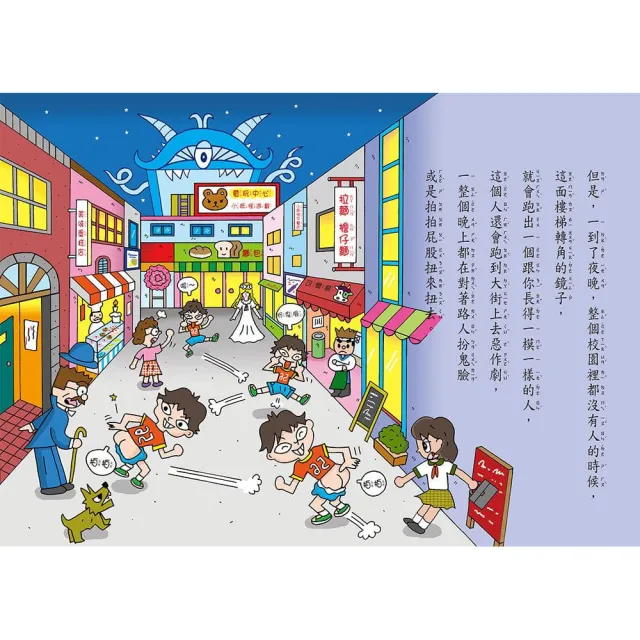 小妖怪系列套書（全10冊）