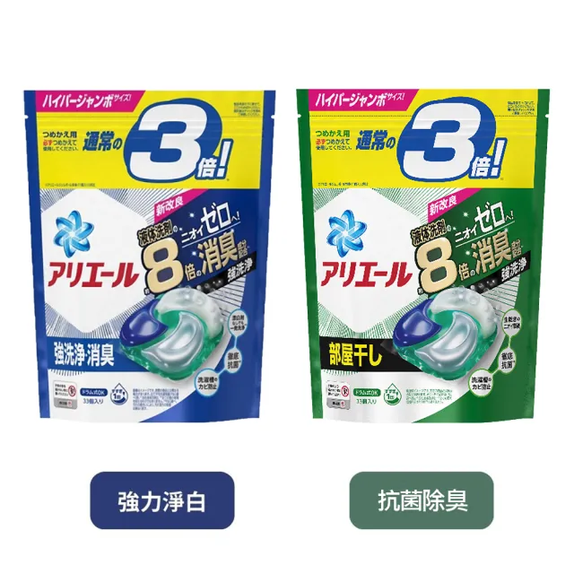 【P&G】日本進口 2023新款4D袋裝洗衣球 33/36/39入(六款任選/平行輸入)