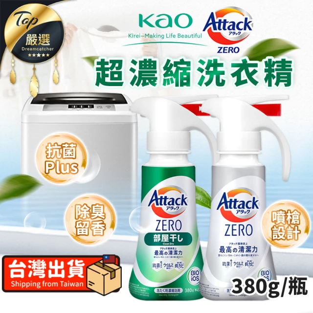 P&G 日本進口 2023全新超濃縮強效抗菌洗衣精690/7