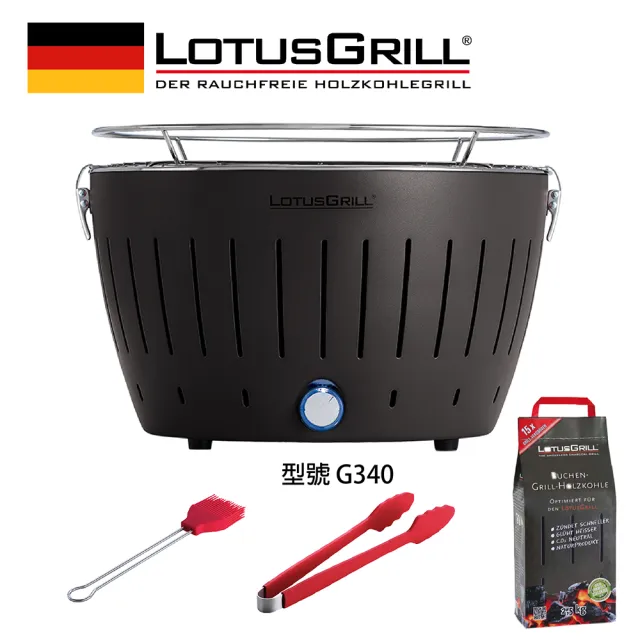 【LotusGrill】健康無炭煙烤肉爐+夾子+醬刷+進口無煙炭2.5KG(G340 共6色 NEW)
