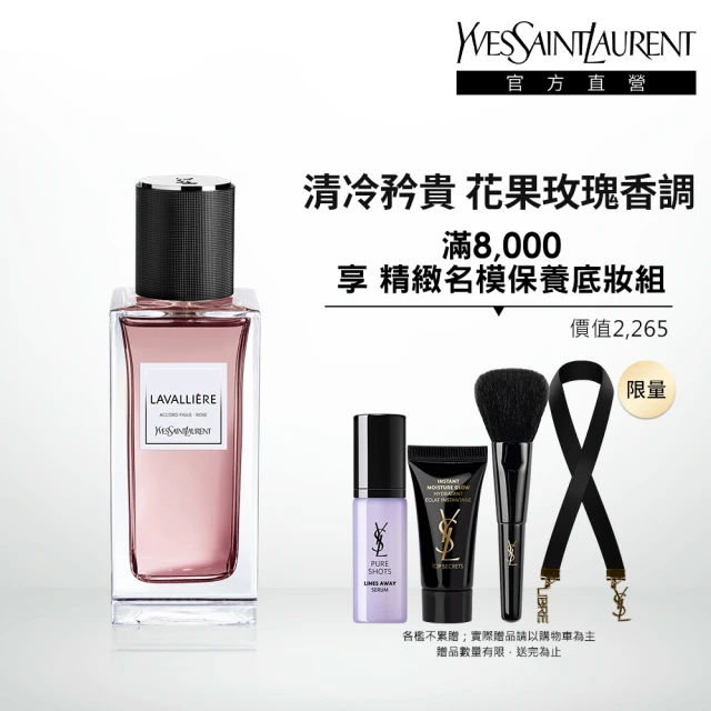 YSL香水