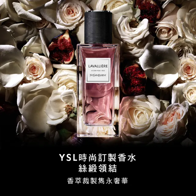 【YSL】官方直營 時尚訂製香水 絲緞領結 75ml