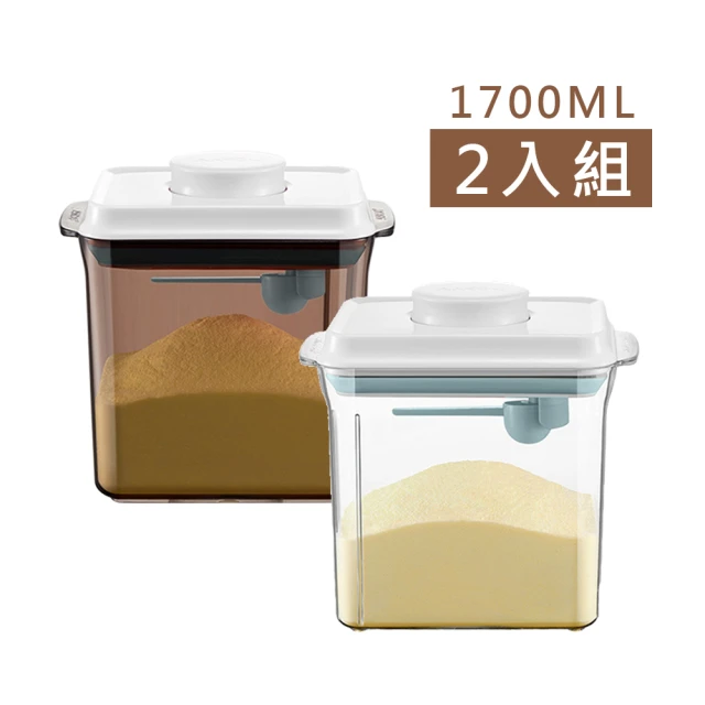 安酷生活 1700ml 2入組一鍵按壓防滑刮平奶粉罐 附贈勺子掛具三角刮平片(奶粉罐/奶粉盒/奶粉分裝盒)