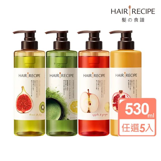 【Hair Recipe】洗髮精/護髮潤髮乳530mlx5 (蘋果生薑潤髮乳/綠茶柚子洗髮精)