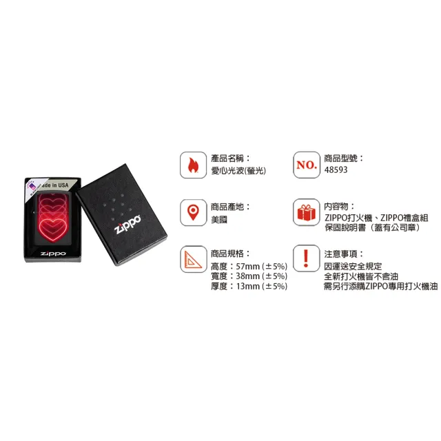 【Zippo】愛心光波-螢光-防風打火機(美國防風打火機)