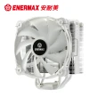 【ENERMAX 安耐美】F40 空冷 白 CPU散熱器 ETS-F40-W-ARGB(附LGA1700扣具)