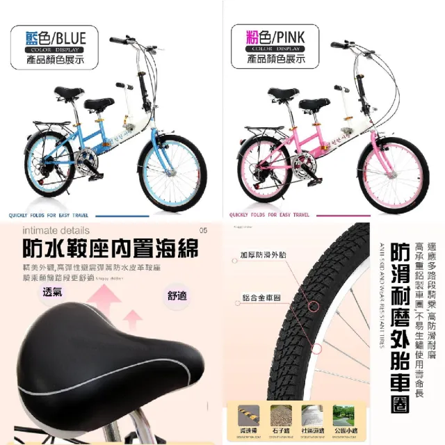 【興雲網購】折疊6級變速親子自行車(摺疊車 自行車 腳踏車)
