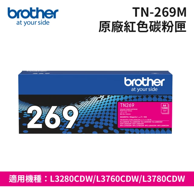 brother TN-269XL-BK 原廠高容量黑色碳粉匣