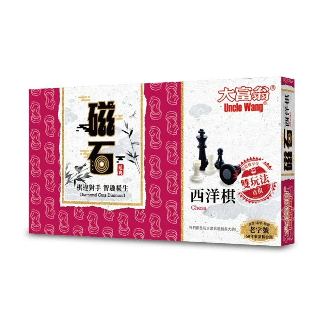 2plus games 大富翁 經典 新磁石西洋棋 大 /付 G803