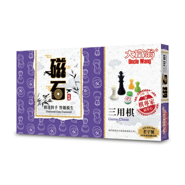 2plus games 大富翁 經典 新磁石三用棋 大 /付 G806