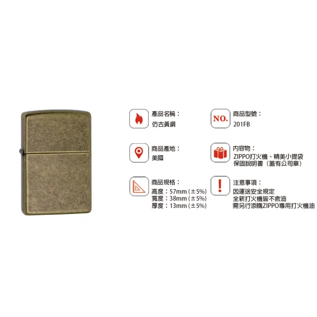 【Zippo官方直營】仿古黃銅防風打火機(美國防風打火機)