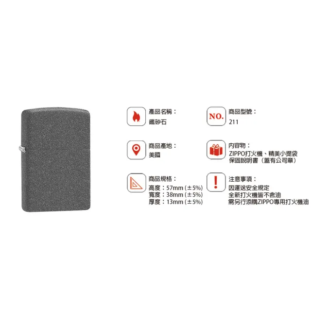 【Zippo官方直營】鐵砂石防風打火機(美國防風打火機)