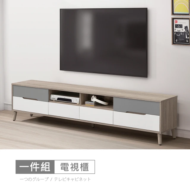 時尚屋 [NM31]萊爾灰橡雙色7尺電視櫃NM31-764(台灣製 免組裝 免運費 電視櫃)